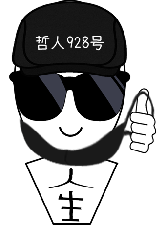 哲人928号アバター